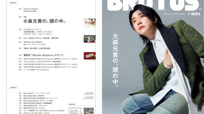 brutus-1051-00