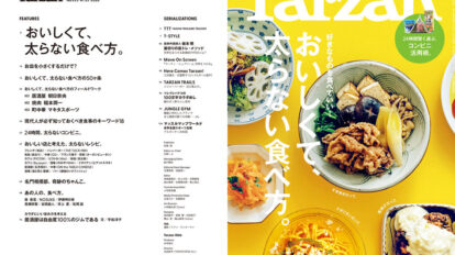tarzan-923-00