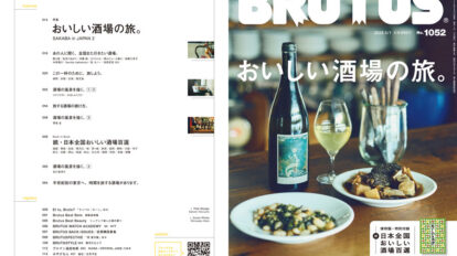 brutus-1052-00