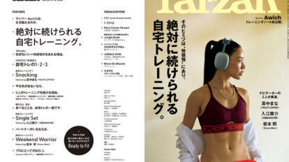 tarzan-924-00