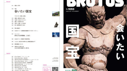 brutus-1053-00