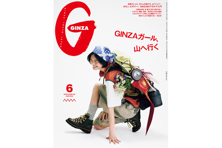 古着で叶えるチープ・シック — GINZA (ギンザ) — センスのいい女性も