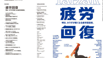 tarzan-925-00