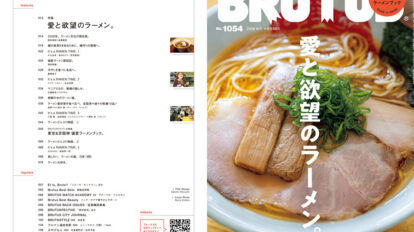 brutus-1054-00