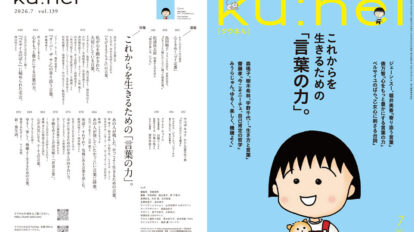 kunel-139-00