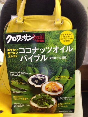 半割りしたココナッツが表紙。ハワイ取材での撮影が表紙になりました。