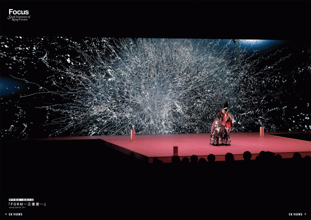 狂言師・野村萬斎氏による「FORM－三番叟－」（東京国際フォーラム）の華麗な舞台。LED照明が重要な役割を。
