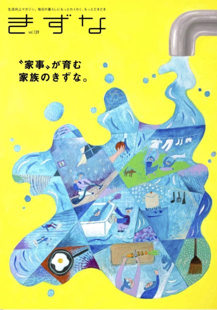 きずな きずな