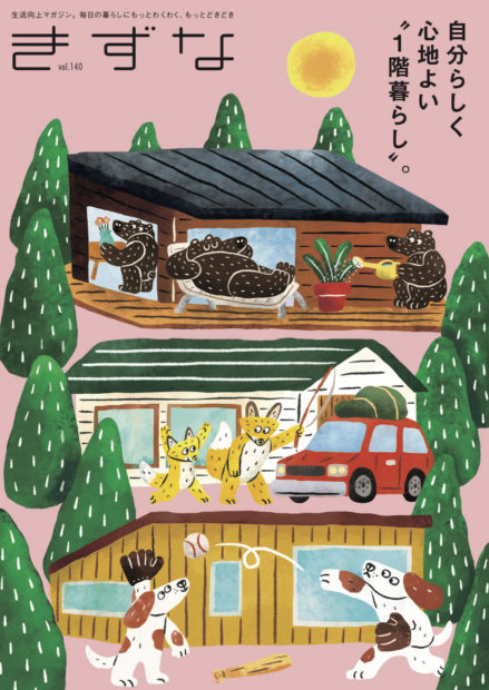きずな きずな