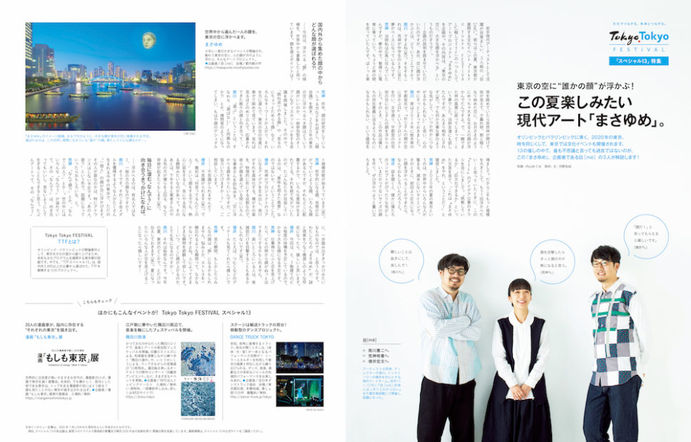 雑誌と連動させたい カスタムプロデュース部 マガジンワールド