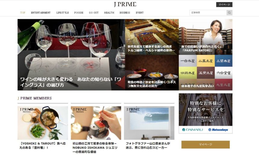 「JPRIME」では、エンタメ、フーディー、ライフスタイル…さまざまなジャンルのコンテンツを提供。