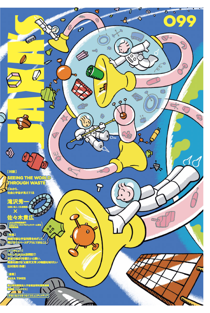 JAXA's｜JAXA – 国立研究開発法人宇宙航空研究開発機構（JAXA