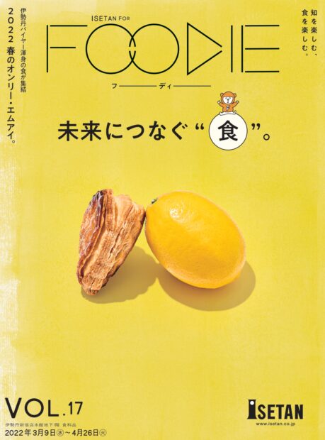 FOODIE_17_P01_H1_トンボなし_page-0001