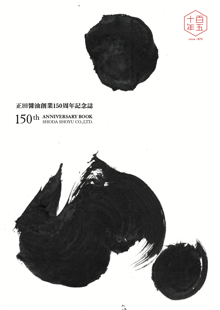 shoda_h1.png