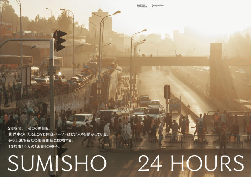 SUMISHO 24HOURS。世界中で活躍する住商パーソンの日々をレポートしています。works_sc_03 - SUMISHO 24HOURS。世界中で活躍する住商パーソンの日々をレポートしています。 works_sc_03
