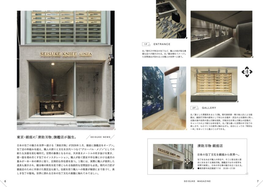 新たにオープンする旗艦店のシンボリックなアートや美しい空間を紹介。