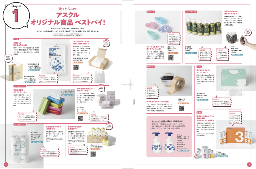 スクリーンショット 2026-09-09 17.24.22 | オリジナルの人気商品をお客さまのリアルな声とともに紹介。商品の魅力や使いやすさを伝える。 スクリーンショット 2026-09-09 17.24.22 | オリジナルの人気商品をお客さまのリアルな声とともに紹介。商品の魅力や使いやすさを伝える。
