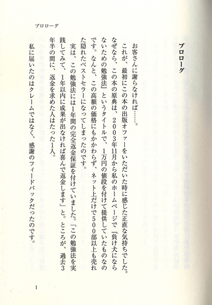 1日30分」を続けなさい! 人生勝利の勉強法55』 — 古市 幸雄 著 