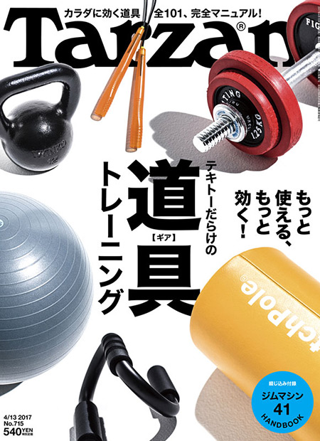 Tarzan Mail No. 715 | Tarzan Mail