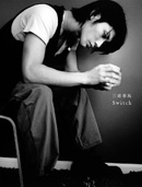 三浦春馬写真集 Switch』 — マガジンハウス 編 — マガジンハウスの本