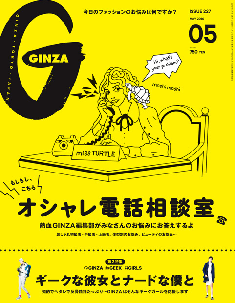 Ginza No 227 Ginza マガジンワールド