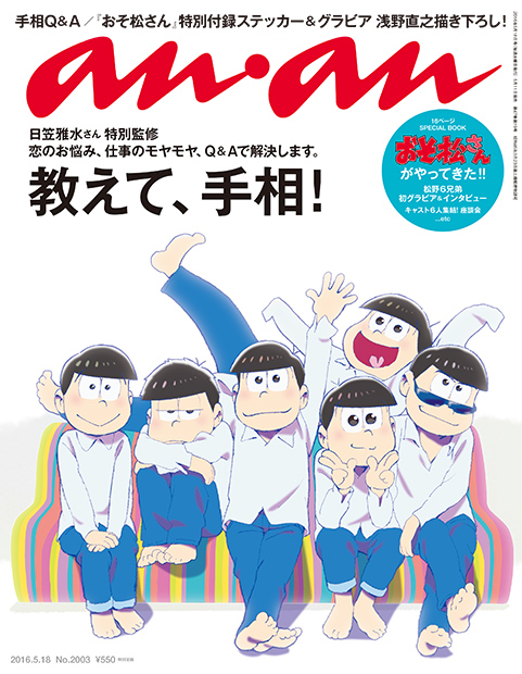 anan No. 2003 | anan | マガジンワールド