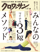 感動カレー105 Croissant クロワッサン 女の暮らし方 男の暮らし方 マガジンハウス