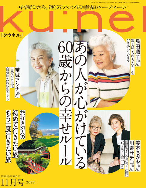 クーネル kunel 増刊1号～40号 全冊揃い 40冊 ちびクーネル2冊-