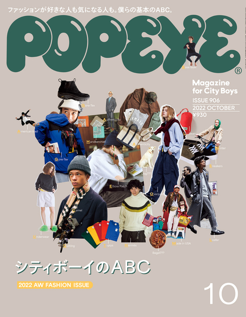 雑誌 popeye個別売りは可能でしょうか - ファッション