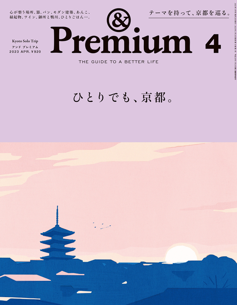 Premium No. 112 試し読みと目次 Premium マガジンワールド