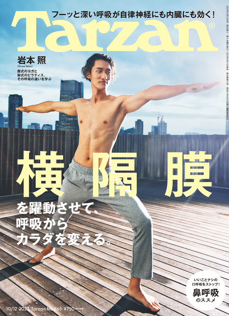 SALE／55%OFF No.868 2023年11月23日号 Tarzan ターザン ハワイ No.868