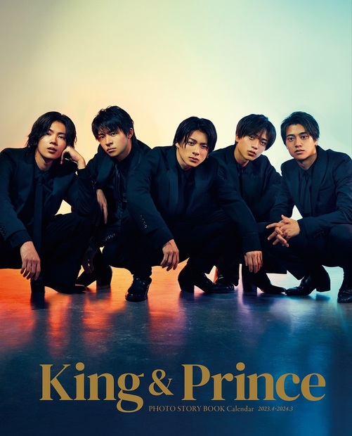 King  Princeカレンダー2023.4→2024.3(ジャニーズ事務所公認)』 — マガジンハウスの本