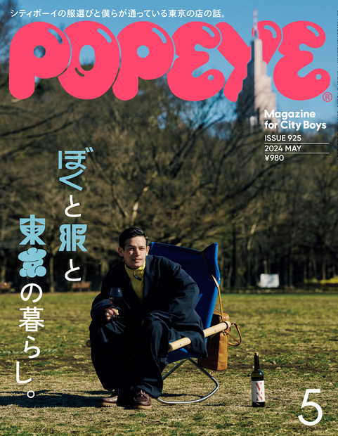 POPEYE(ポパイ) - 雑誌