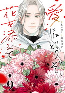 母さんが抱いた生首 MAGAZINE HOUSE 怪談シリーズ27』 — 川島のりかず