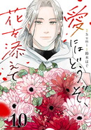 生首が帰って来た SFミステリー MAGAZINE HOUSE 怪談シリーズ22