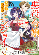 狼少女のミイラ MAGAZINE HOUSE 怪談シリーズ14』 — 川島のり