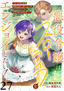 私は生血が欲しい SFミステリー MAGAZINE HOUSE 怪談シリーズ28