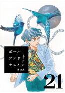 狼少女のミイラ MAGAZINE HOUSE 怪談シリーズ14』 — 川島のりかず 著