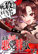 母さんが抱いた生首 MAGAZINE HOUSE 怪談シリーズ27』 — 川島のりかず