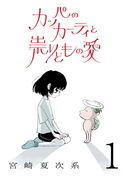 首を切られたいじめっ子 MAGAZINE HOUSE 怪談シリーズ26