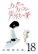 死人をあやつる魔少女 SFミステリー MAGAZINE HOUSE 怪談シリーズ24
