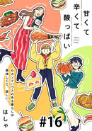 私は生血が欲しい 川島のりかず 私は生血が欲しい 川島のりかず 私は生血が欲しい SFミステリー