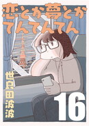 母さんが抱いた生首 川島のりかず 母さんが抱いた生首 MAGAZINE HOUSE 怪談シリーズ27』 — 川島