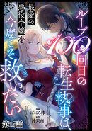 生首が帰って来た SFミステリー MAGAZINE HOUSE 怪談シリーズ22