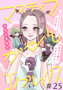 フランケンシュタインの男 SFミステリー MAGAZINE HOUSE 怪談シリーズ