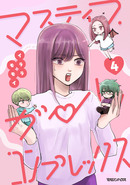 生首が帰って来た SFミステリー MAGAZINE HOUSE 怪談シリーズ22