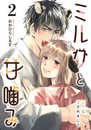 死人をあやつる魔少女 SFミステリー MAGAZINE HOUSE 怪談シリーズ24