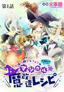死人をあやつる魔少女 SFミステリー MAGAZINE HOUSE 怪談シリーズ24