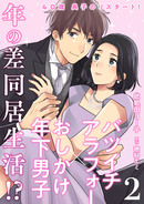 殺しても生きている女 SFミステリー MAGAZINE HOUSE 怪談