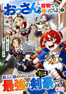 死人をあやつる魔少女 SFミステリー MAGAZINE HOUSE 怪談シリーズ24